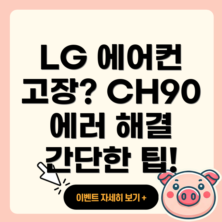 에어컨 고장