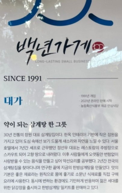 백년가게