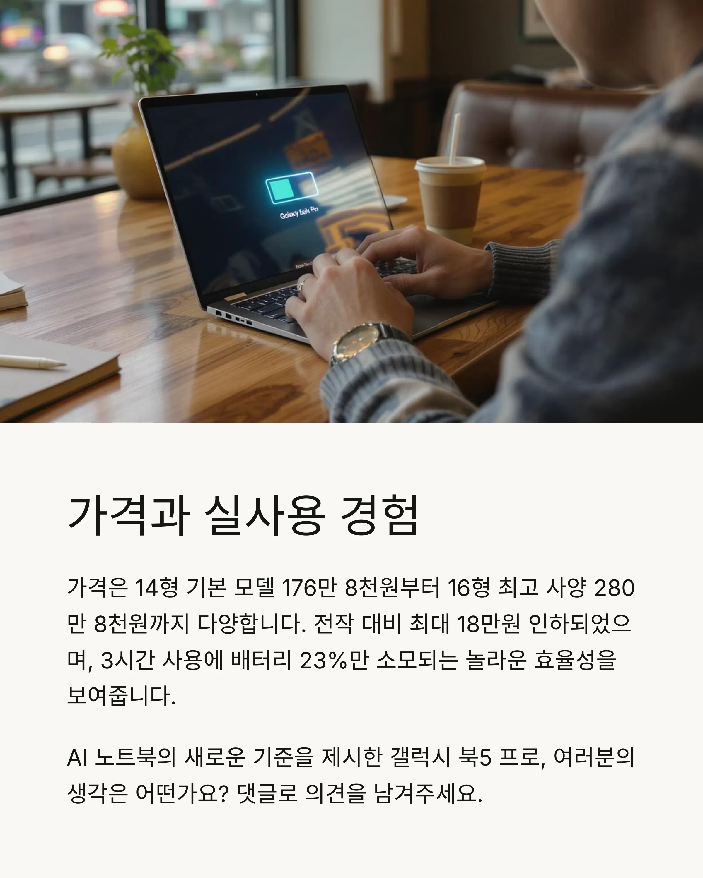 갤럭시 북5