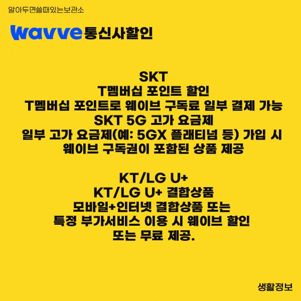 티빙웨이브합병 티빙할인 웨이브할인