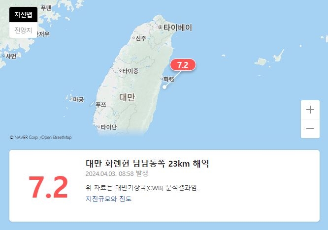 지진맵에서 볼 수 있듯 화롄이라는 도시로부터 멀지 않은 곳에서 지진이 발생했음을 알 수 있다.