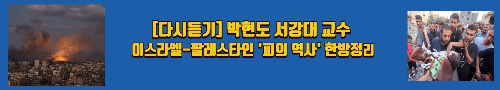 알트태그-박현도 교수 방송 다시듣기