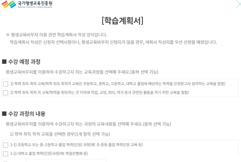 2023년 평생교육바우처 총정리