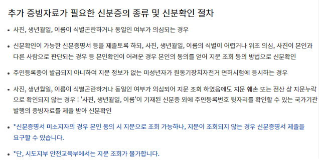 1종 운전면허 갱신