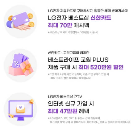 12월 엘지전자 할인 행사 아파트 입주 이벤트