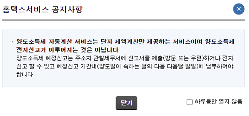 공지사항