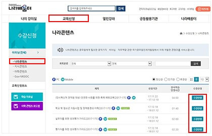 수강신청화면