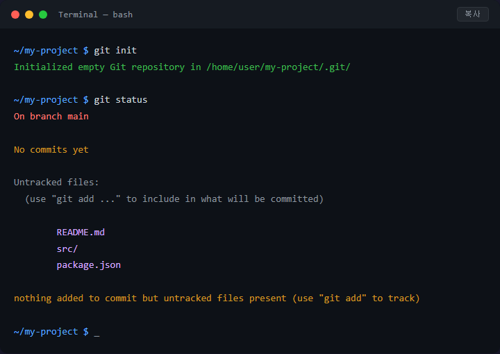 Claude Code 쓰기 전에 알아야 할 Git 기초 개념