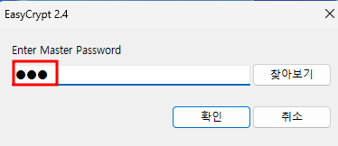 이지크립트 복호화
