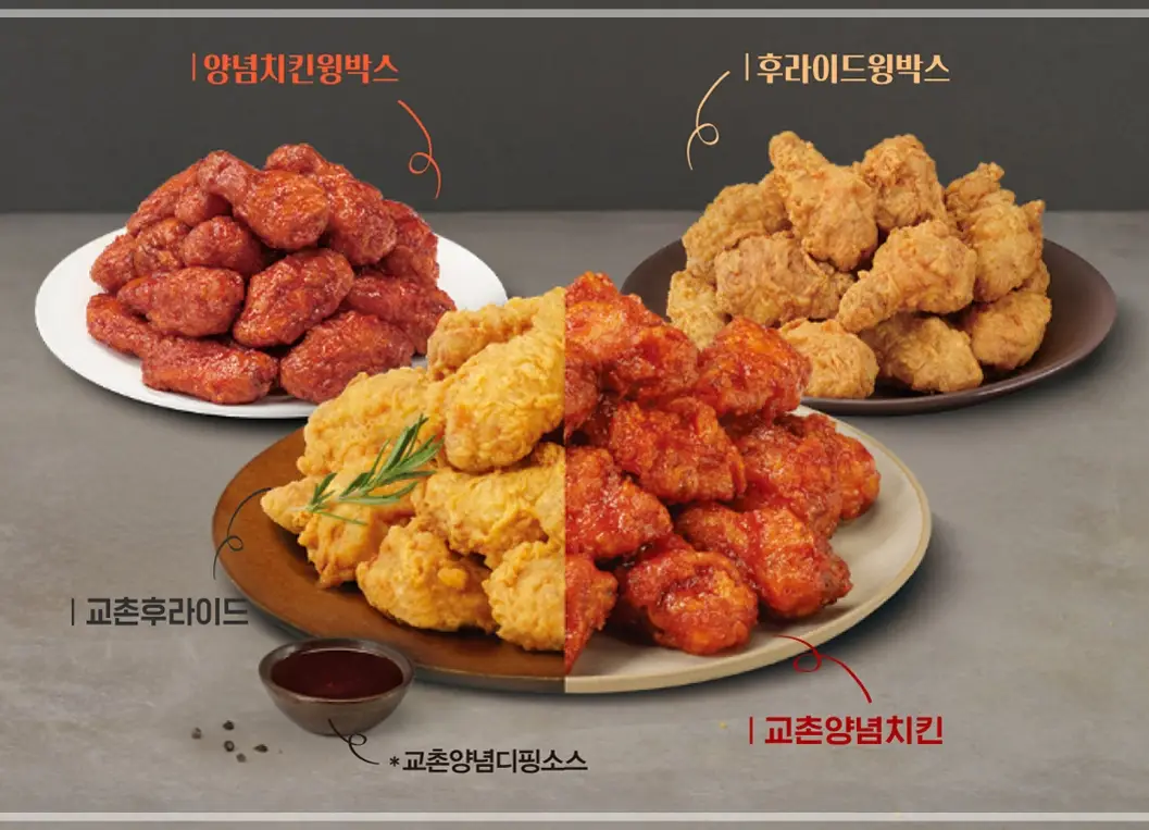 교촌치킨-메뉴-추천