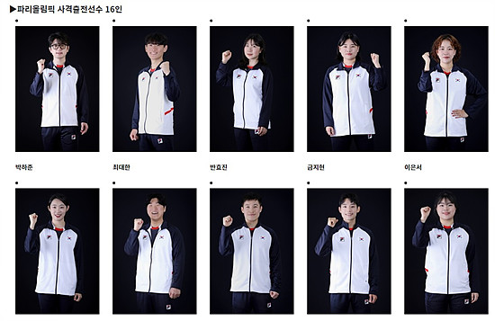 024 파리 올림픽 사격 경기 일정 및 대표팀 선수