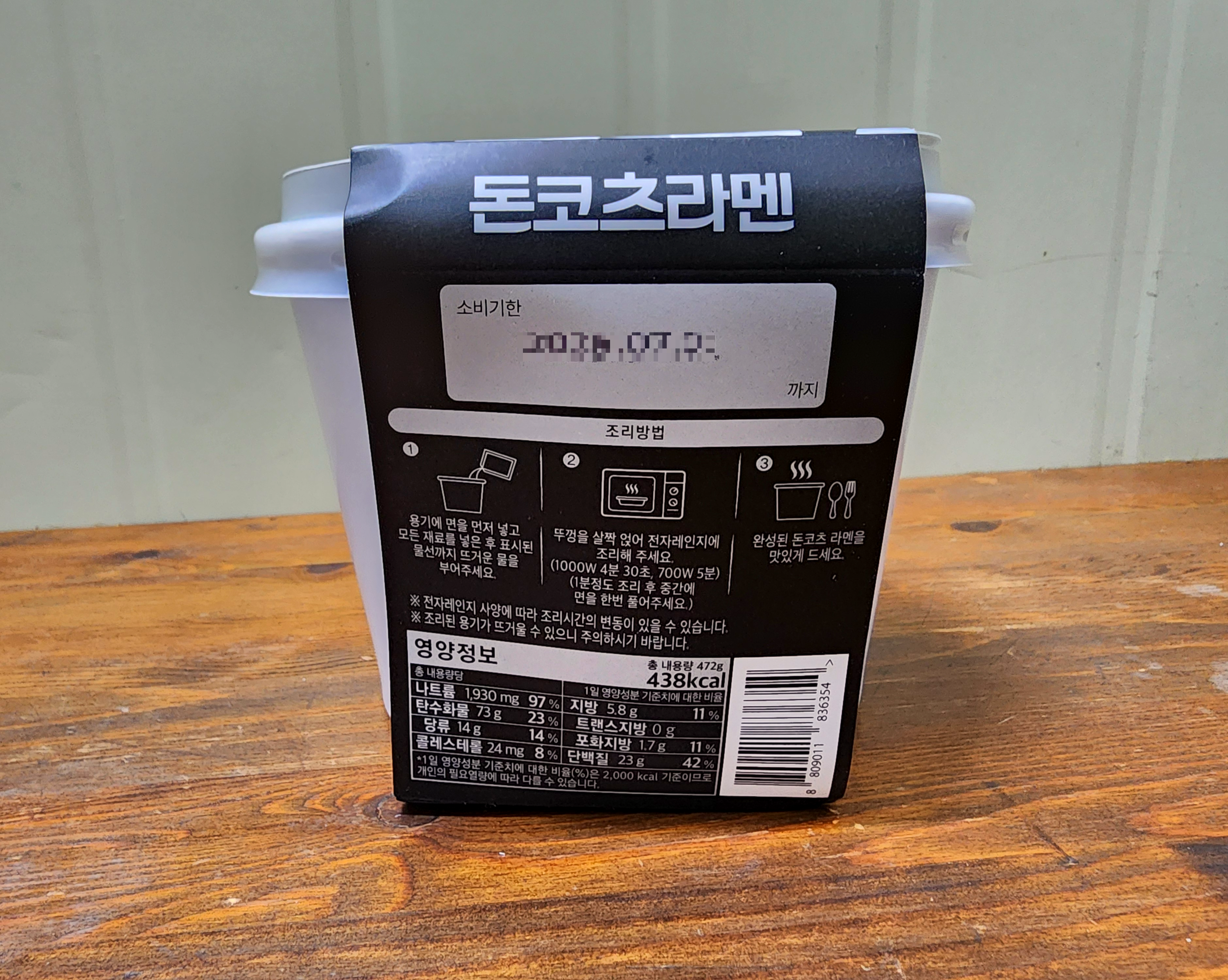 GS25편다이닝장호준돈코츠라멘