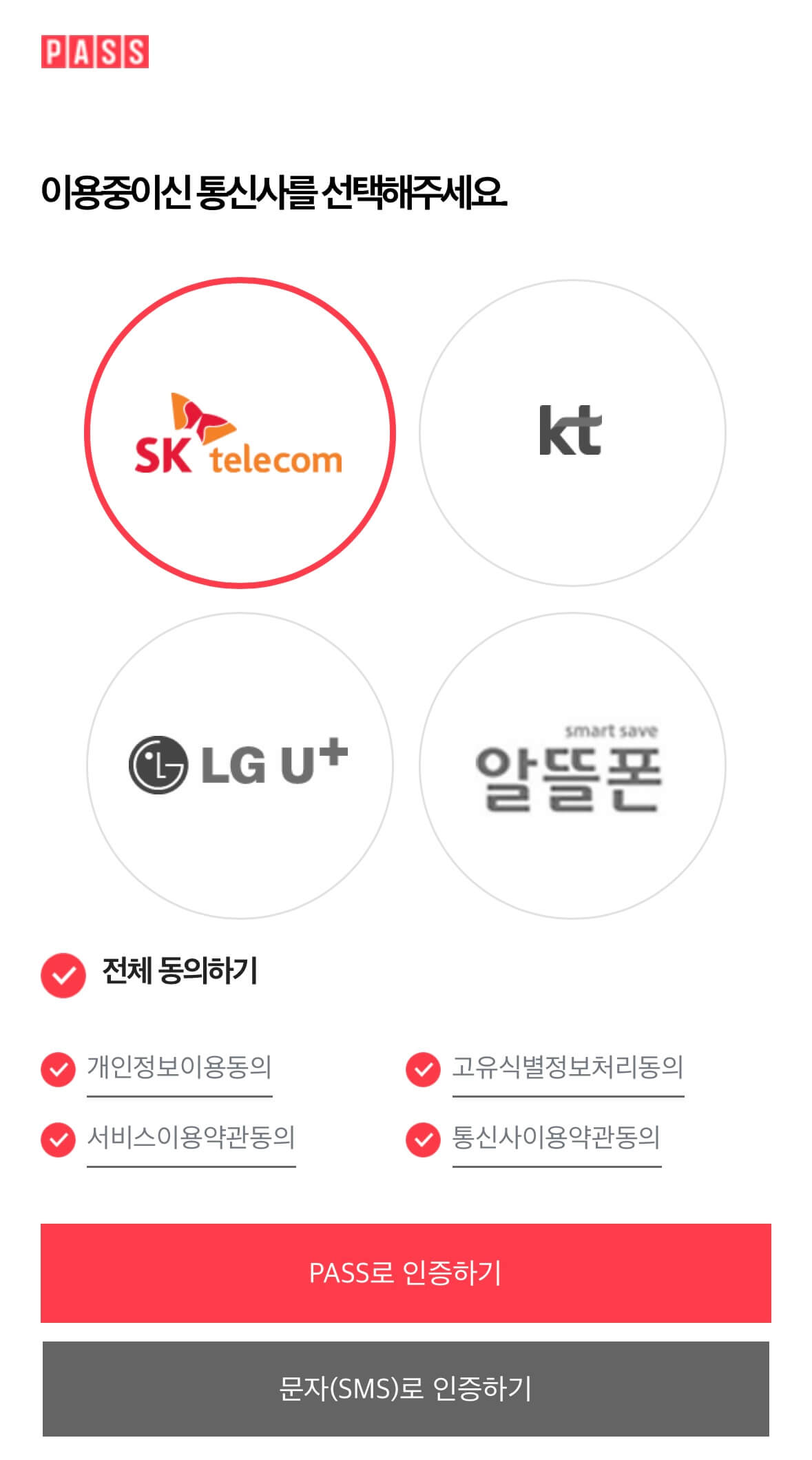 모바일건강보험증