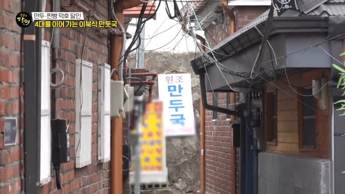 할머니만두국