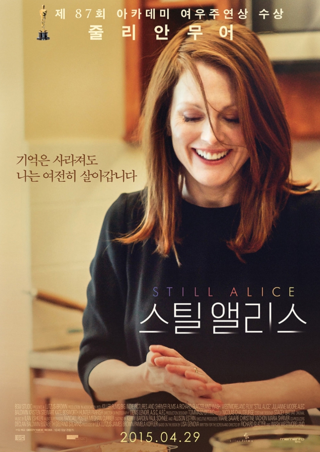 스틸 앨리스 영화 관련 포스터