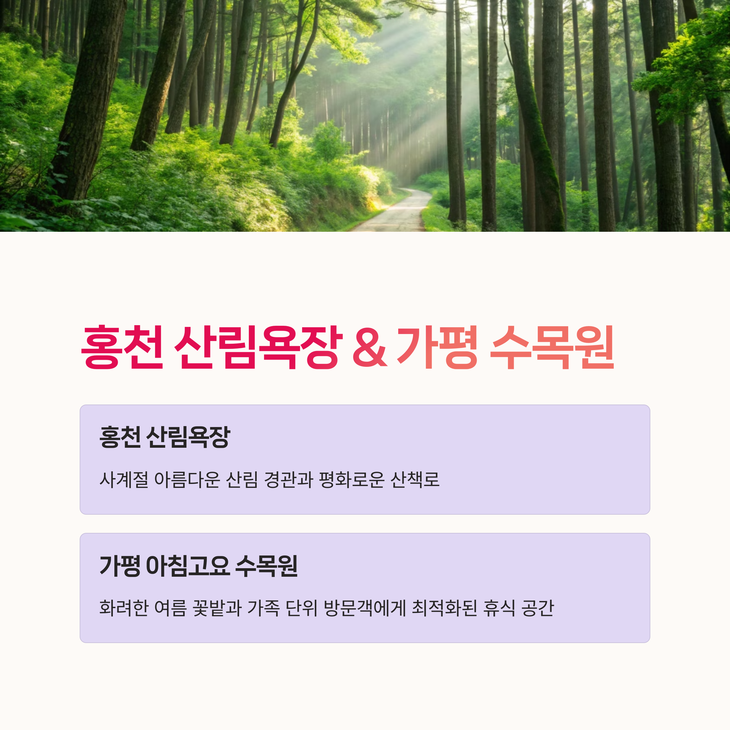 사람없는여행, 근교여행,
