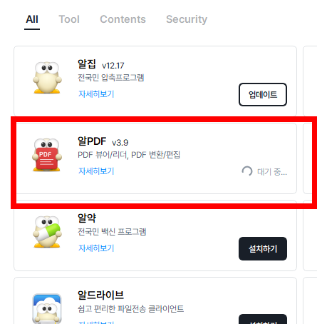 pdf파일을 엑셀파일로 변환