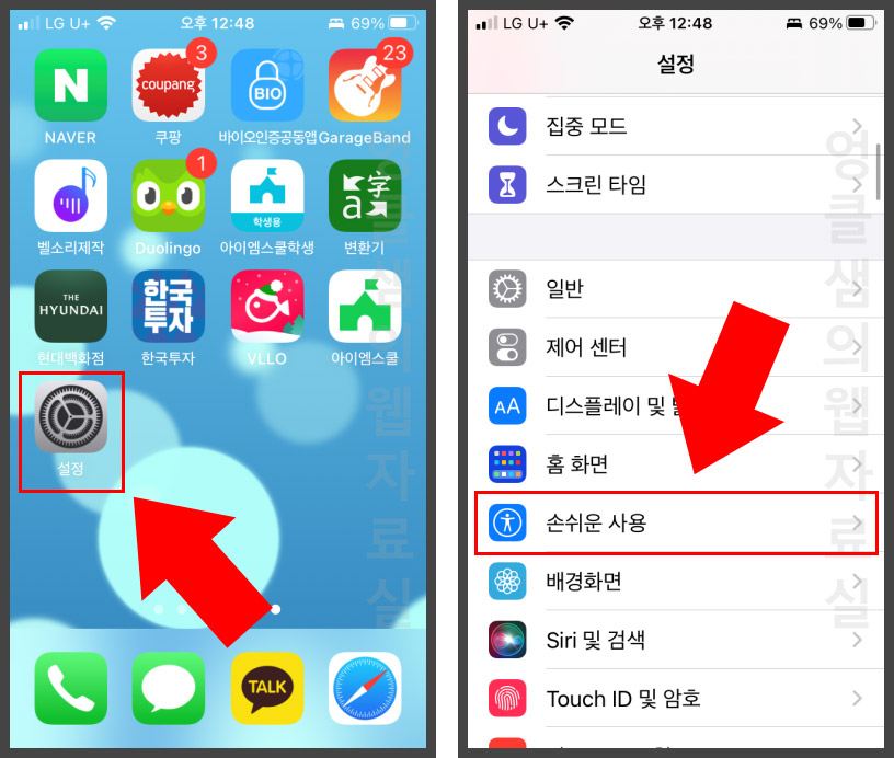 아이폰 설정