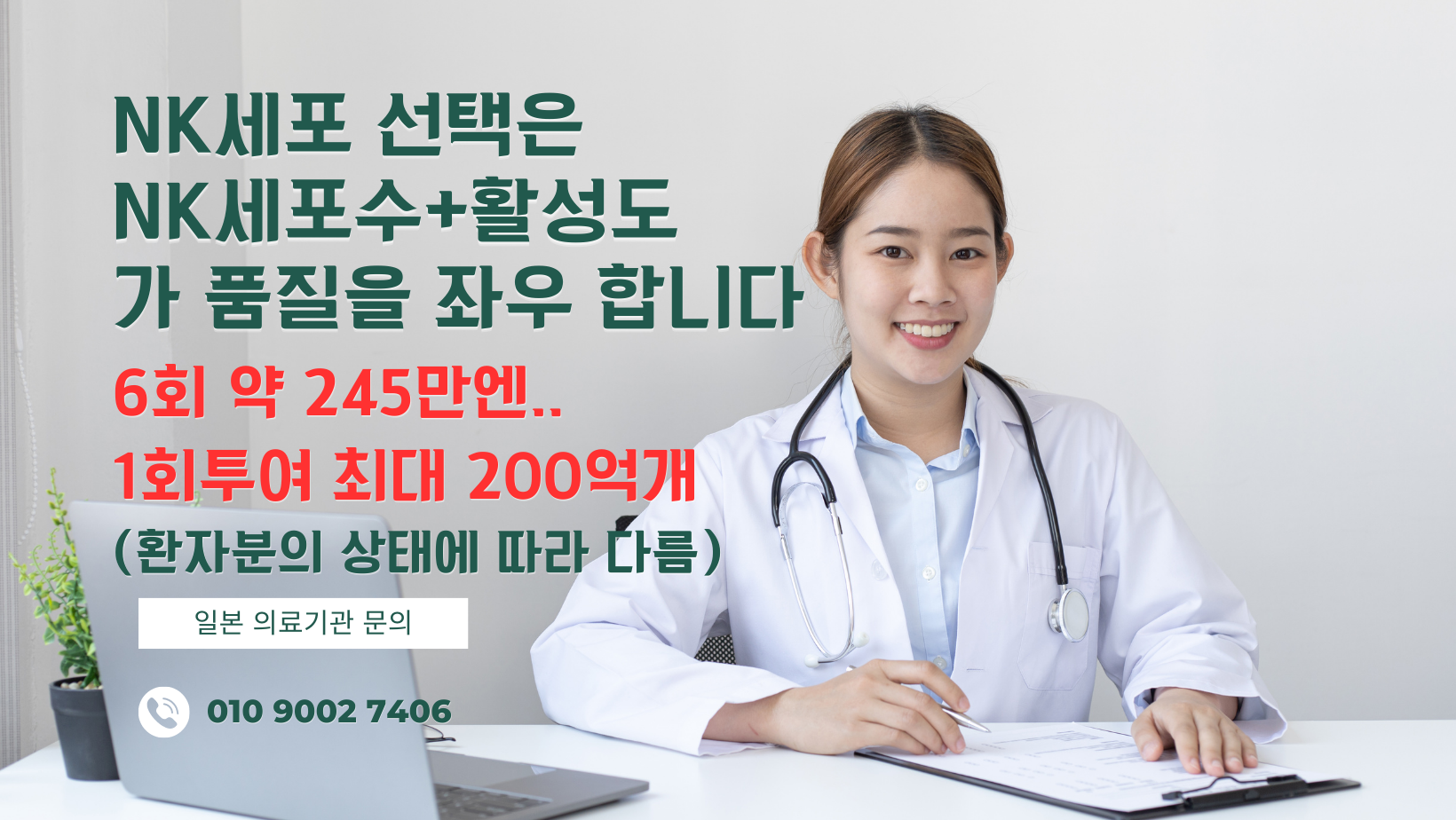 NK세포