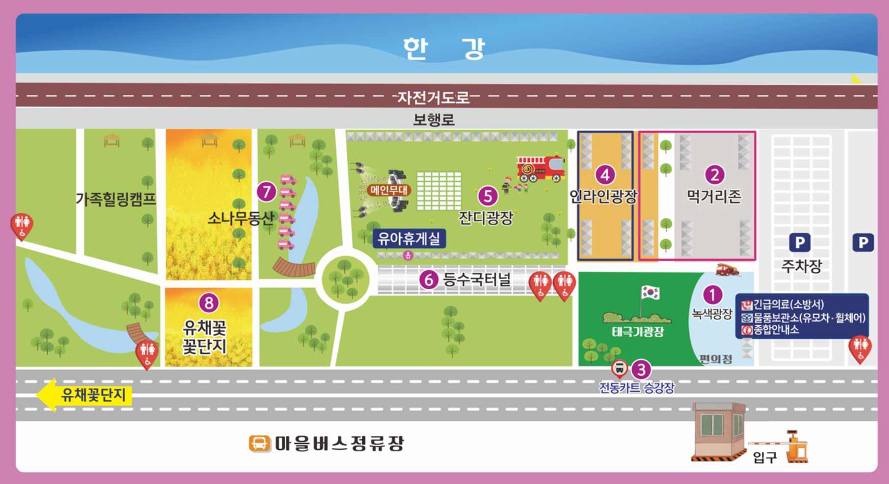 구리유채꽃축제 행사지도