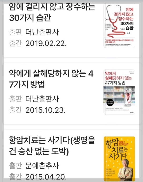 곤도마코토의 도서목록