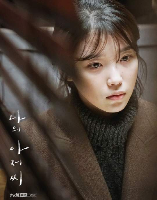 아이유 나이 프로필 드라마 '21세기 대군부인' 변우석 케미, 이종석 근황 총정리