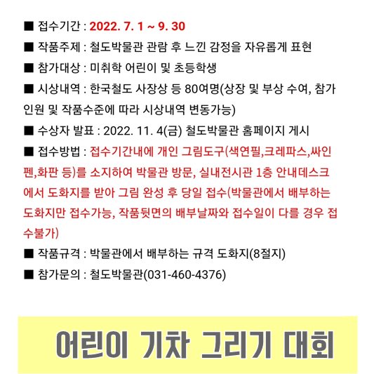 기차그리기 대회 설명