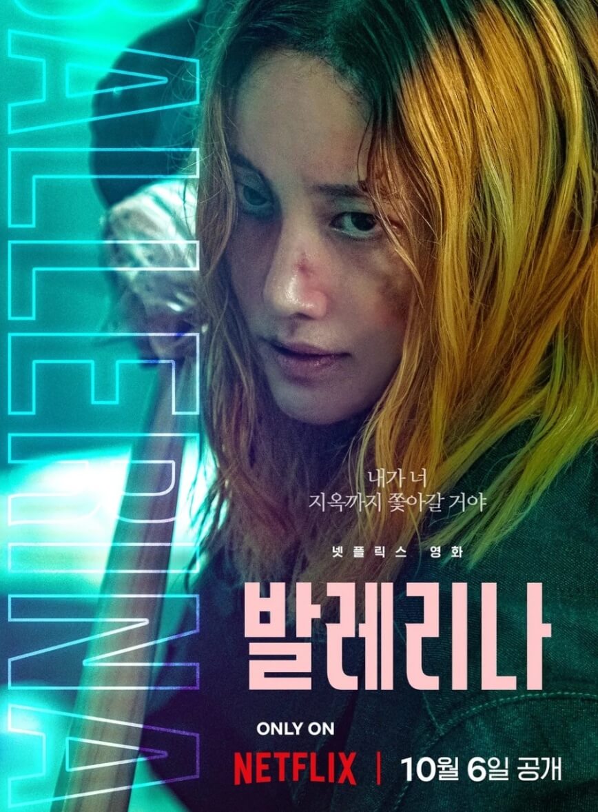 발레리나-포스터