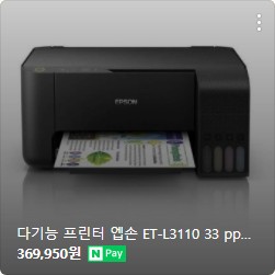 ๊ฐ์ ์ฉ ํ๋ฆฐํฐ๊ธฐ ์ถ์ฒ