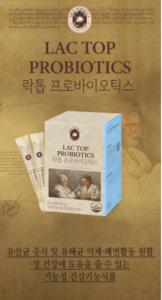 락톱 프로바이오틱스