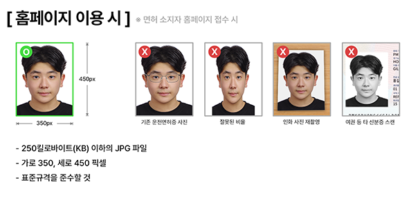 운전면허증