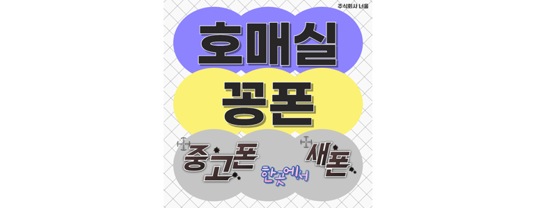 수원 권선구 중고폰