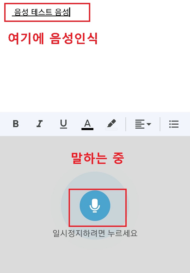 음성인식중 화면 보임