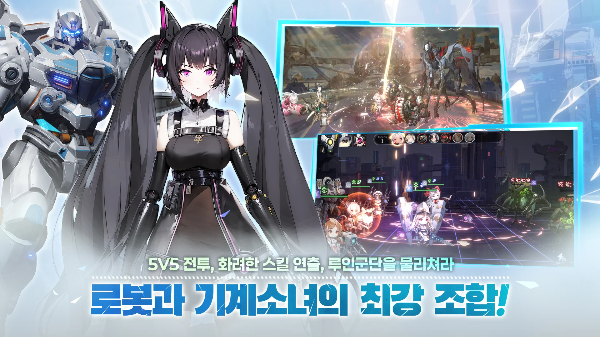 에이펙스걸스 게임의 세계관