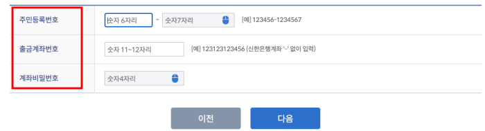 신한은행 금융인증서 발급