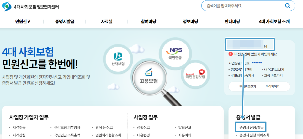 로그인