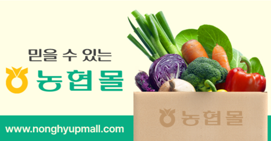 2025년 농식품 바우처 지원제도 신청시간 및 방법 총정리