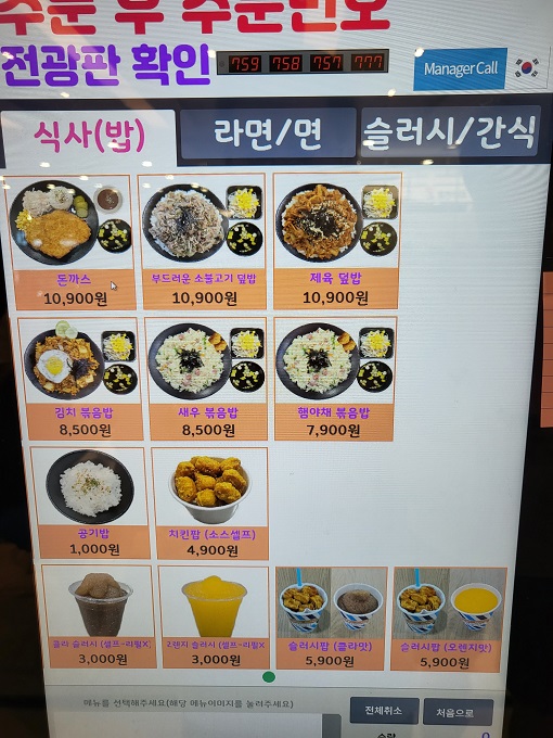 자이언트제트-음식점-가격-식당 (2)