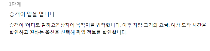 우버택시 한국우버 어플