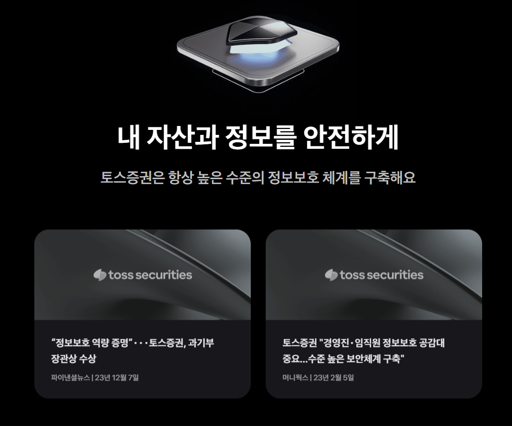 토스증권 알파벳 모으기 이벤트, 테슬라 주식 최대 100만원 받기