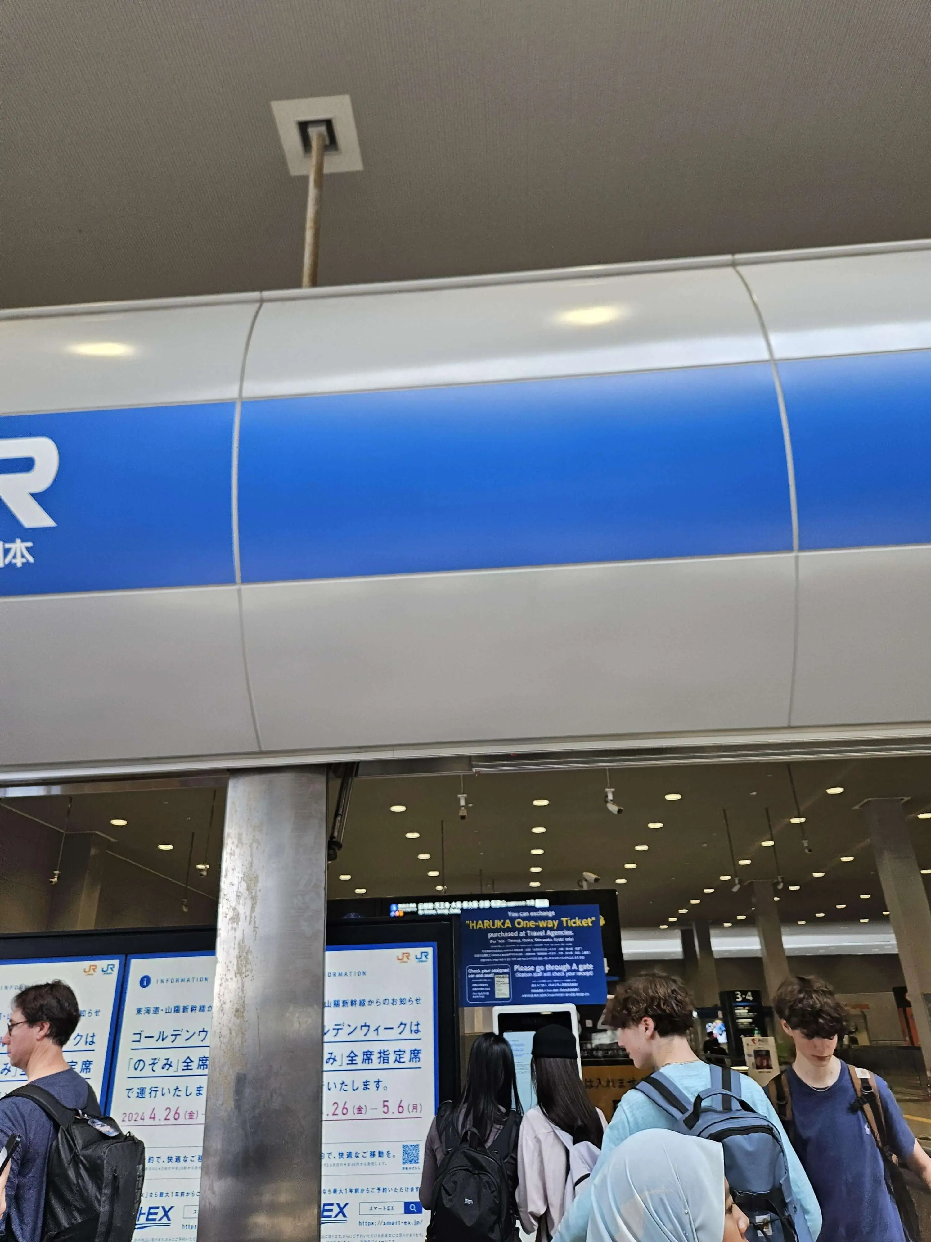 간사이공항 하루카 특급 티켓 교환