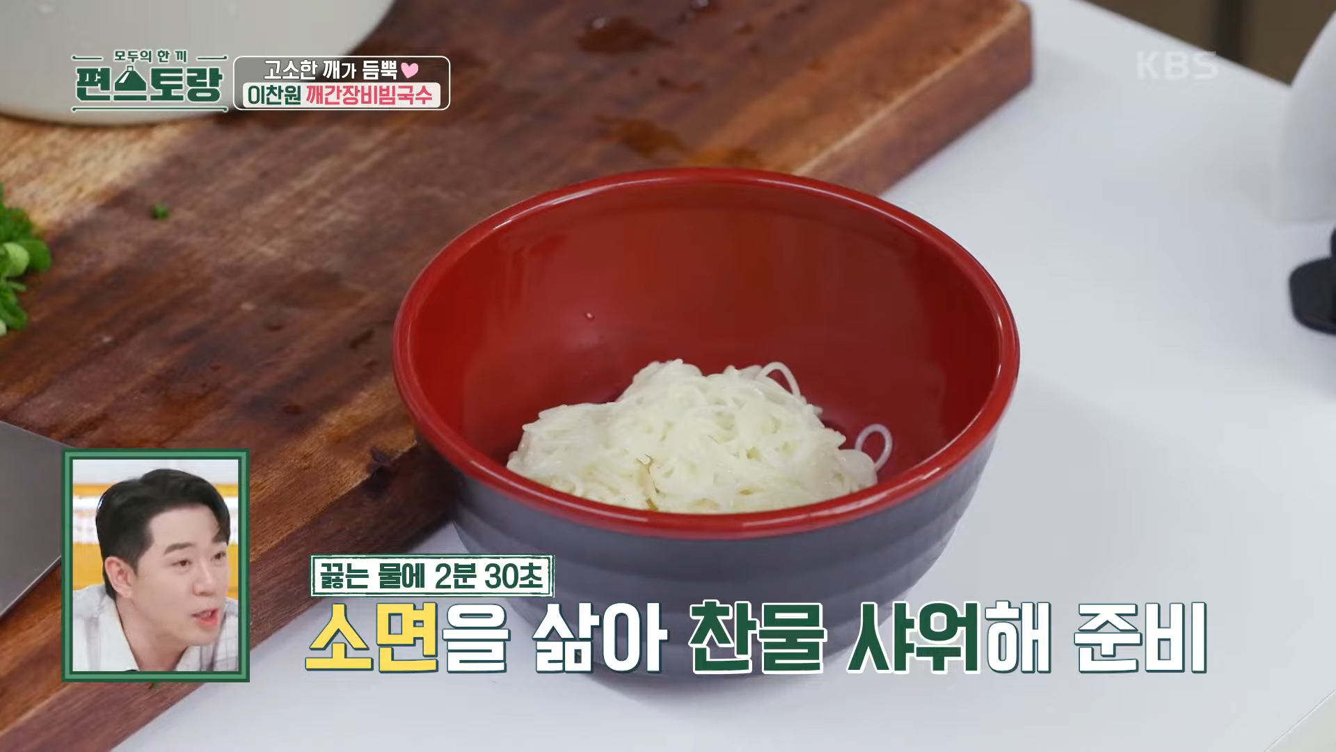 편스토랑 레시피 다시보기