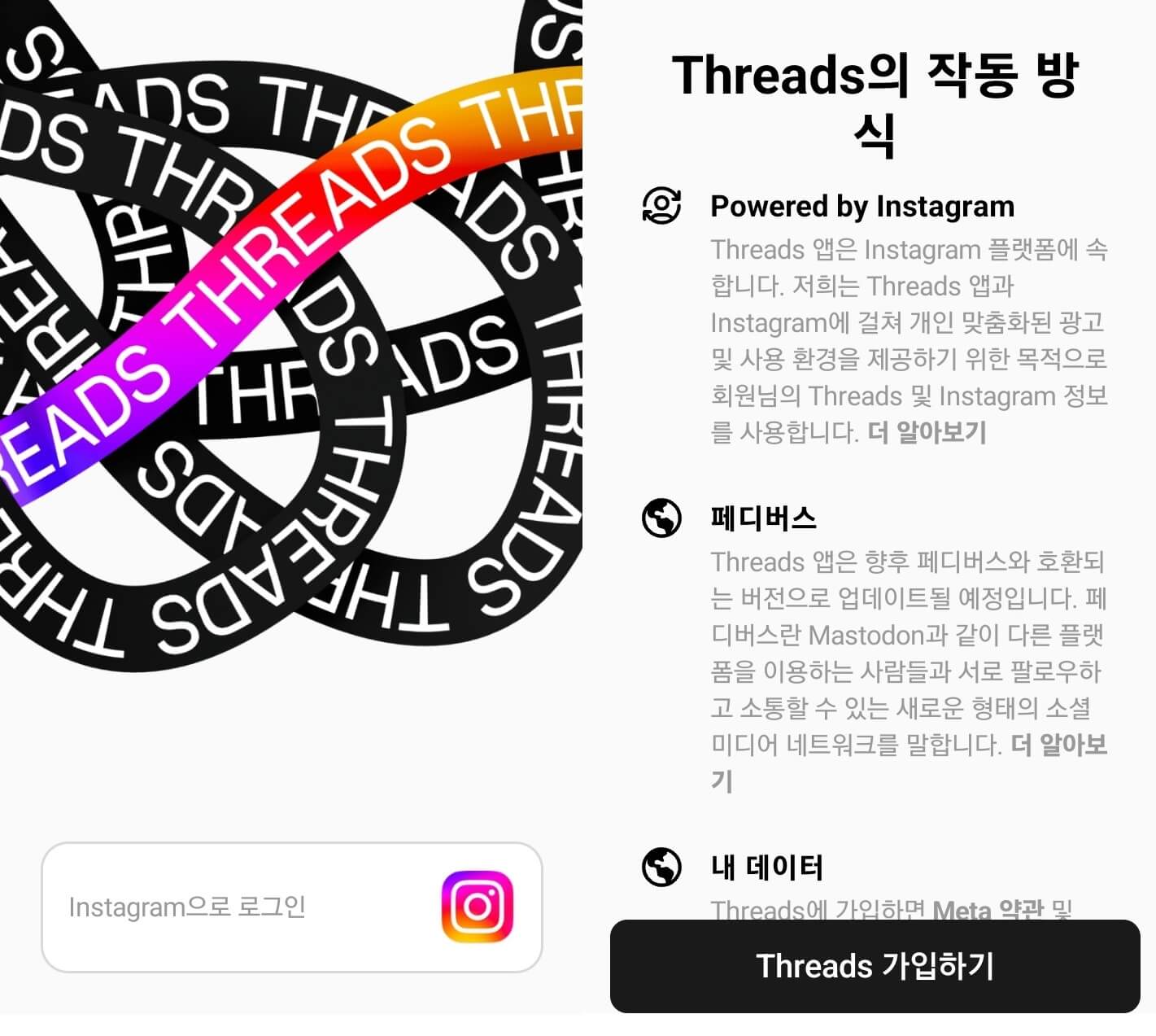 스레드=초기화면-가입화면