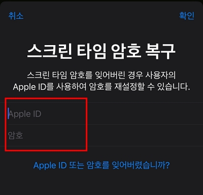 아이폰 앱잠금 설정4