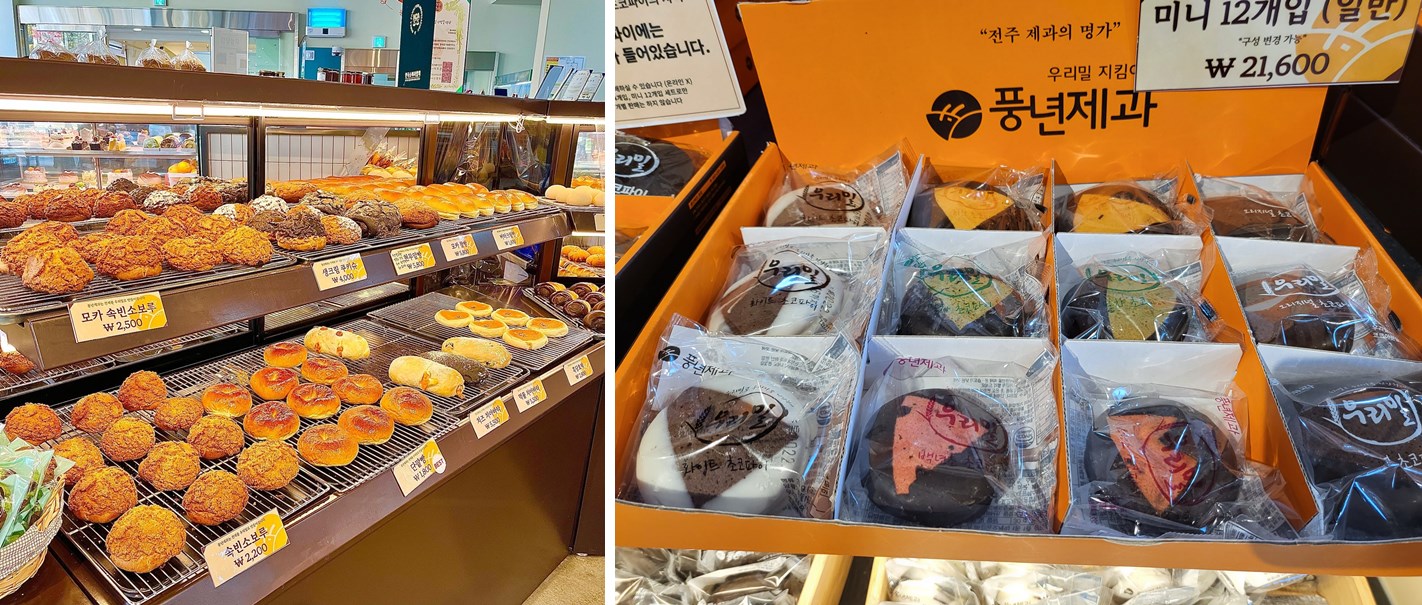 풍년제과