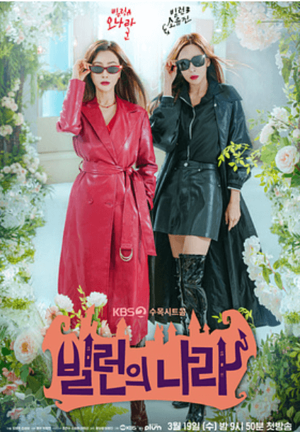 방송 기간