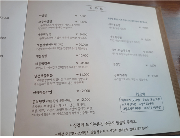 범가 매뉴판 사진