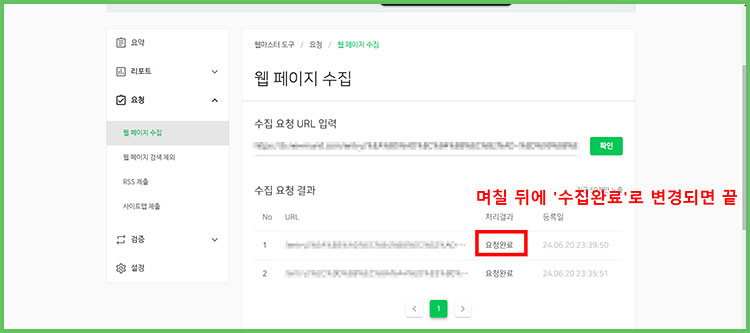티스토리 블로그 구글에 검색 노출