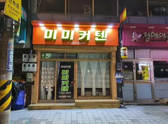 미미홈패션