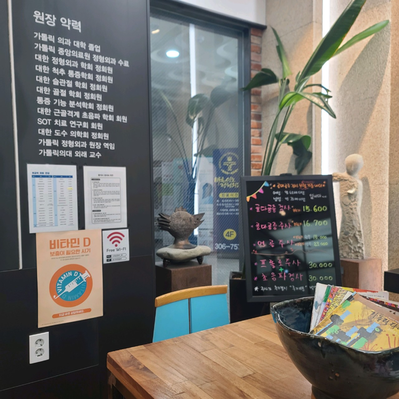 은평구 진관동 정형외과 유명하고 잘하는 곳 추천 TOP 5